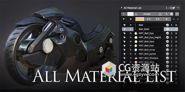 Blender材质场景灯光素材列表插件 All Material List V2.7.7