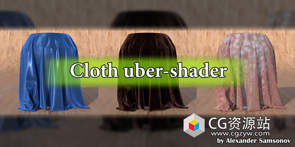 13组衣服布料材质Blender预设 Cloth Uber Shader