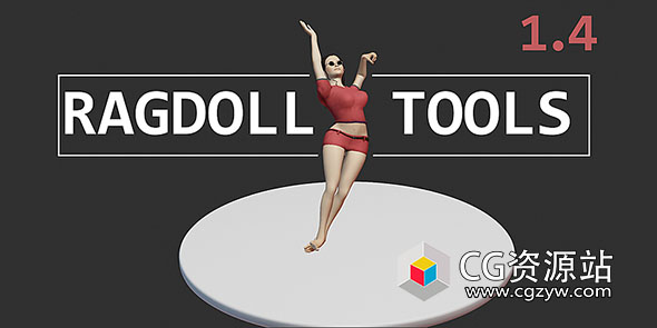Blender布娃娃工具插件 Ragdoll Tools V1.4.7