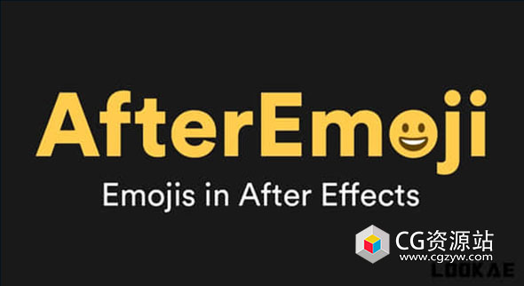 AE脚本-3500个Emoji表情符号动画 AfterEmoji v1.0+使用教程