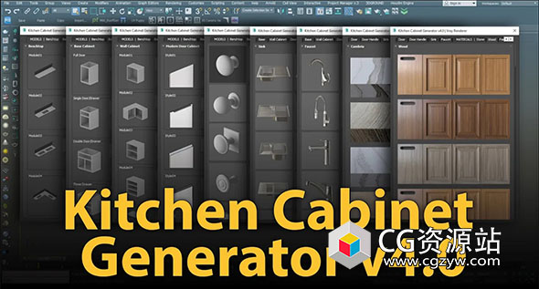 ArchvizTools出品建筑门窗橱柜插件合集 ArchvizTools Generators For 3DS MAX 2018-2024
