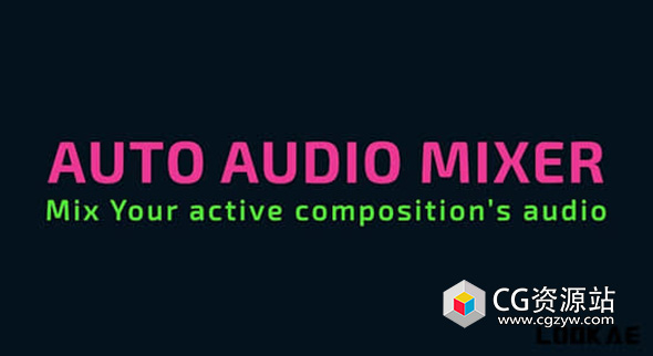AE脚本-自动混音器 Auto Audio Mixer v1.0.1+使用教程