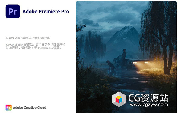 PR2023软件 Premiere Pro 2023 v23.6.0.65 中/英文版 WIN Mac