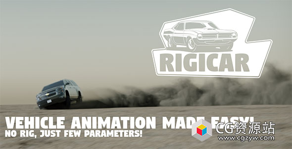 Blender汽车行驶绑定动画工具 Rigicar v2.3.6