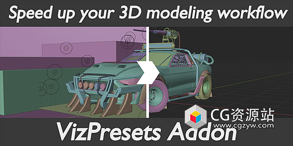 Blender加速建模插件 Vizpresets v1.0.1