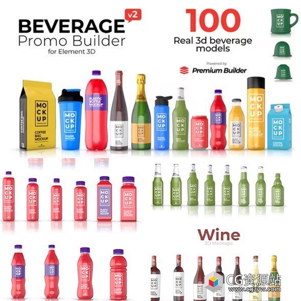 AE脚本+模板-100种三维饮料瓶子包装盒展示动画