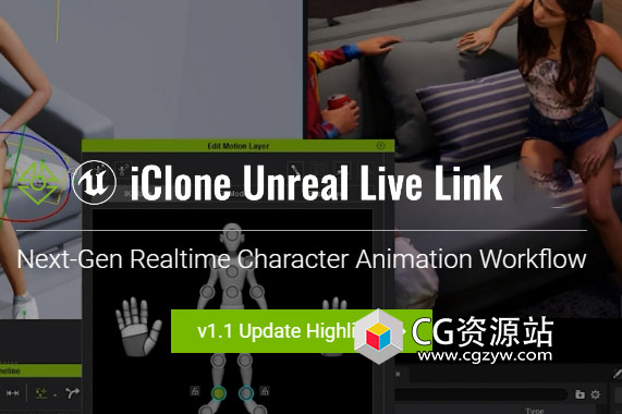 IClone与UE5桥接实时链接插件 IClone Unreal Live Link v1.36