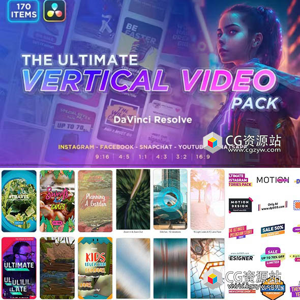 达芬奇模板-170组横竖屏INS自适应文字标题视频包装转场字幕动画