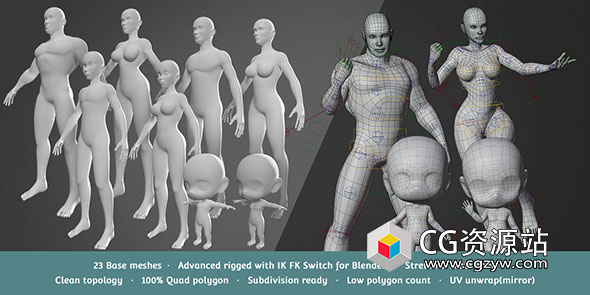 Blender人物角色模型绑定工具包 Base Meshes Character Starter Kit + Rig V2.7