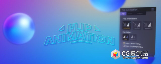 AE脚本-图层翻转对称镜像动画 Flip Animation V1.0 + 使用教程