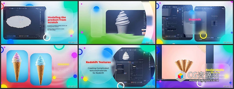 C4D 2023制作冰淇淋产品建模渲染大师班教程-图片2