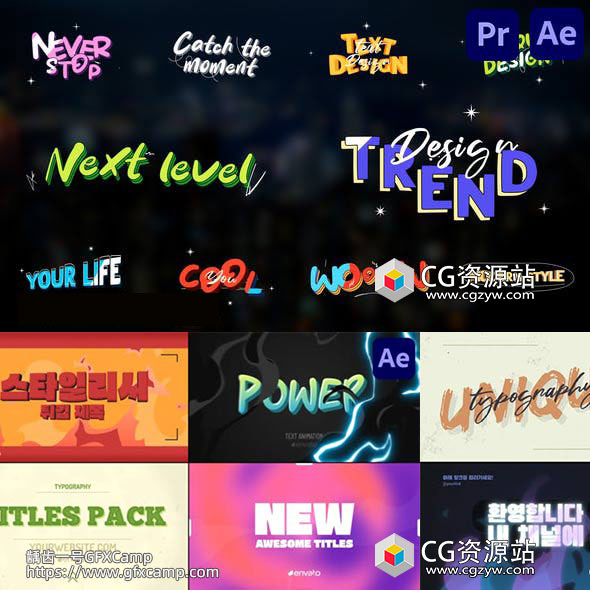 AE+PR模板-28组卡通场景游戏动漫MG文字标题字幕动画 四套