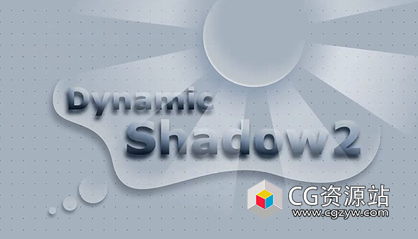 真实动态投影AE脚本 Dynamic Shadow 3 v1.0