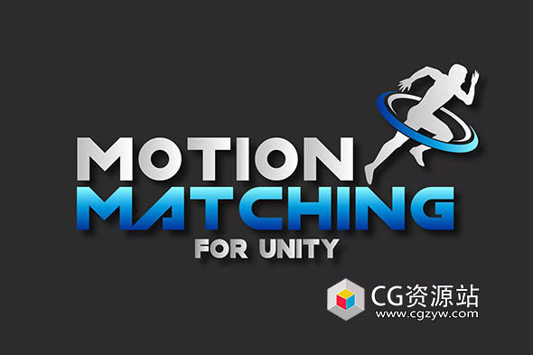Unity运动匹配插件 Motion Matching for Unity v2.2.15