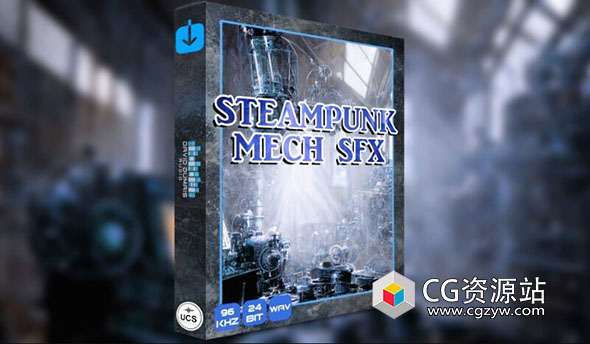 1061种蒸汽朋克机械机甲无损音效
