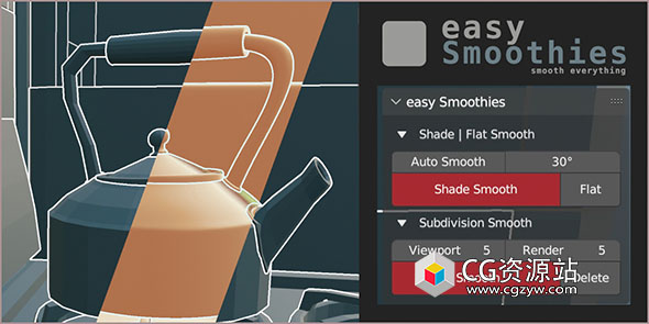 Blender模型平滑插件 Easy Smoothies v1.0.0