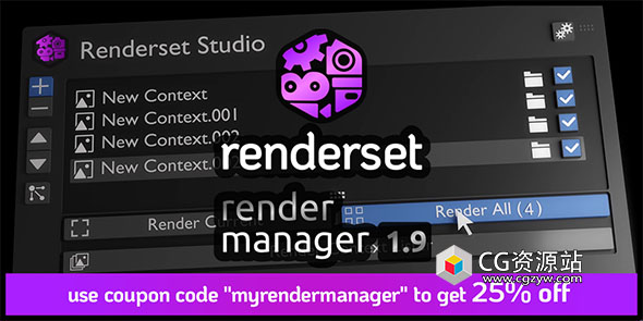 Blender渲染设置储存管理插件 Render Manager Addon Renderset v2.0.1