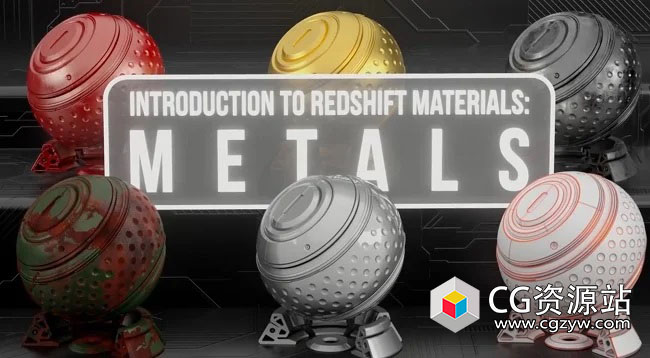 C4D中Redshift渲染器金属材质制作过程详解教程