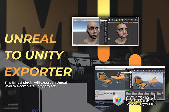 Unreal导出Unity插件 Exporter for Unreal to Unity 2023 v1.32