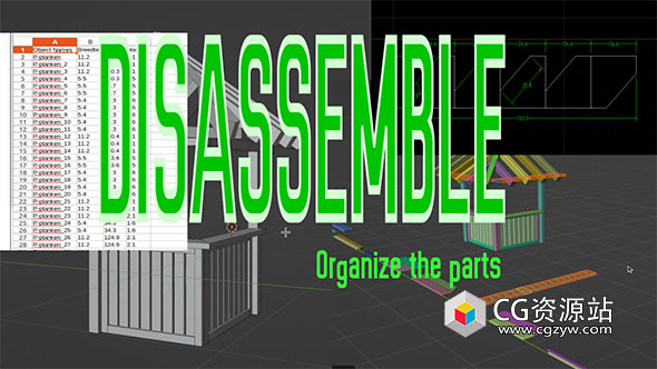 Blender模型拆分整理插件 Disassembler