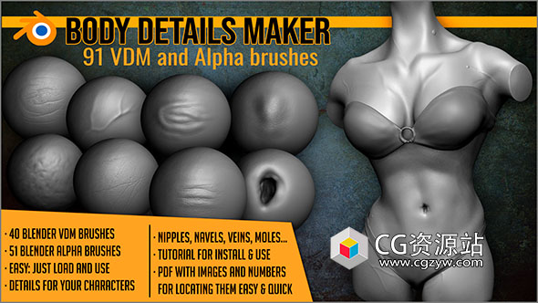Blender 91组人体细节Vdm笔刷预设 Body Details Vdm Brushes