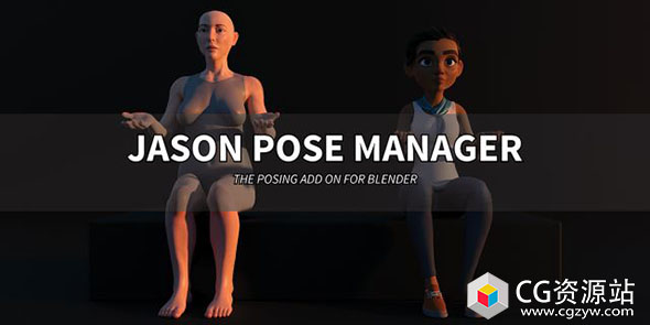 Blender动作预设管理器插件 Jason Pose Manager Basic v1.03