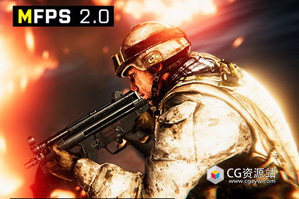 Unity高级多人第一人称游戏模板 MFPS 2.0