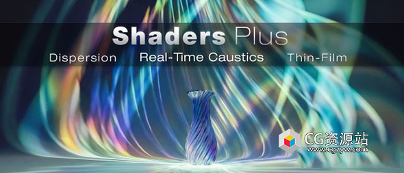 实时焦散薄膜色散Blender资产预设 Shaders Plus V4+V3  + 使用教程
