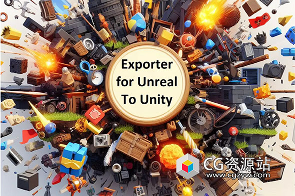Unreal导出Unity插件 Exporter for Unreal to Unity 2025 v1.52