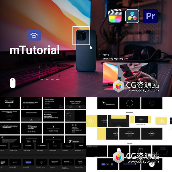 FCPX+达芬奇插件-107组课程教程文字讲解操作注释人物介绍字幕动画预设 mTutorial-图片1