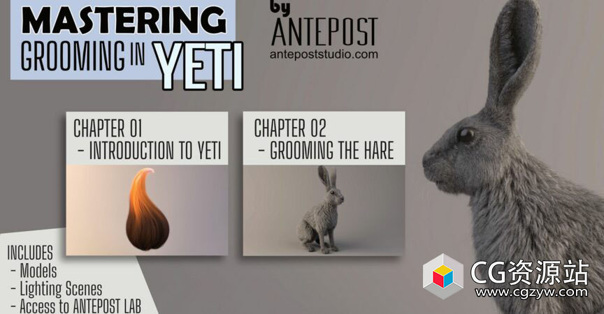 Yeti插件真实毛发模拟Maya教程+中文字幕