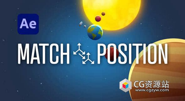 一键快速匹配链接图层位置方向AE脚本 Match Position V1.1+使用教程