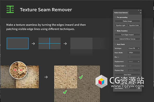Photoshop无缝贴图衔接制作PS插件 Texture Seam Remover