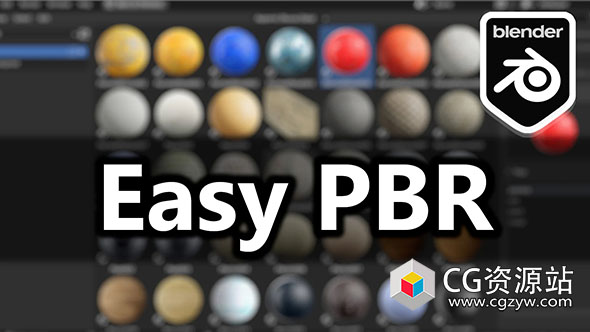 PBR贴图材质制作Blender插件 EasyPBR V1.1.0 + 使用教程