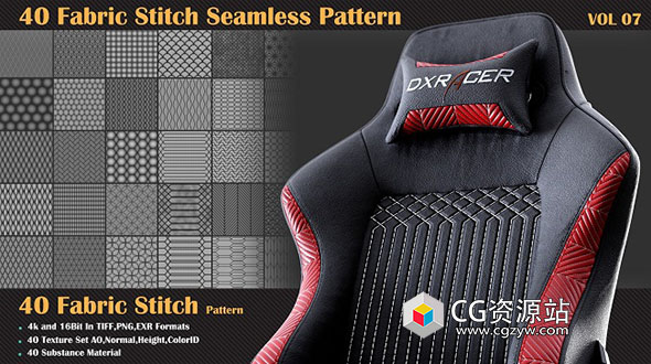 Substance 40组编织物缝合无缝图案贴图 40 Fabric Stitch Seamless Pattern – VOL 07