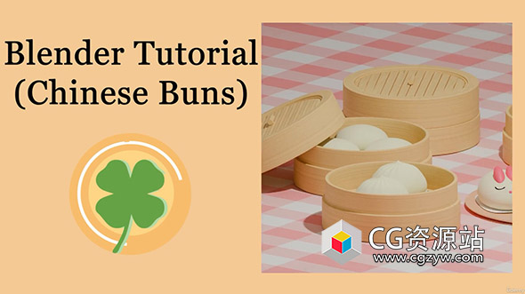 Blender中国风馒头蒸笼制作教程 Udemy – Blender Chinese Buns