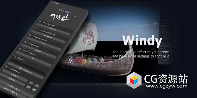 Blender风动画模拟插件 Windy V1.0