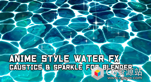Blender动漫风格焦散和闪光特效场景资产预设 Anime style caustics and sparkle FX
