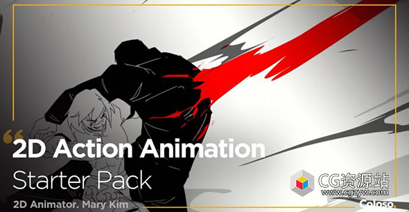 Coloso 2D动漫角色打斗动作动画绘画视频教程 2D Action Animation Starter Pack