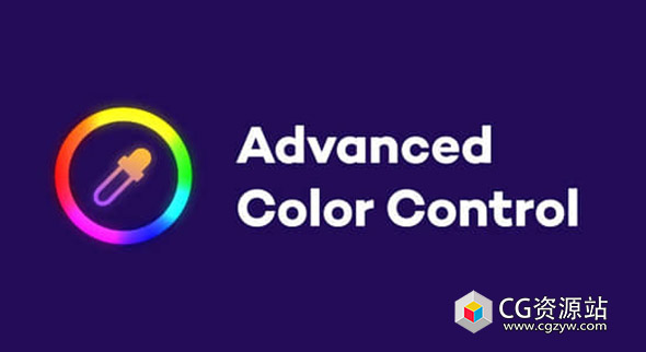 高级色彩控制工具AE脚本 Advanced Color Control v1.0.1+使用教程