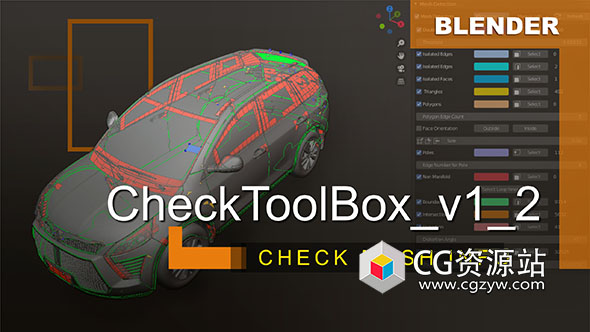 Blender模型信息高亮显示插件 CheckToolBox V1.5