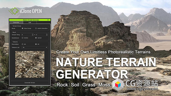Reallusion自然地形生成器插件 Nature Terrain Generator