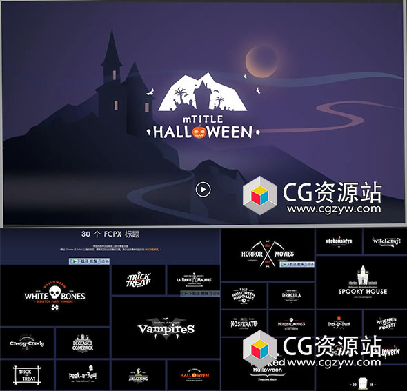 FCPX插件-30组万圣节主题恐怖文字标题背景动画 mTitle Halloween-图片1