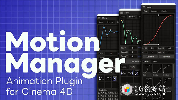 C4D关键帧曲线缓冲动画插件 Motion Manager V1.1.4 for Cinema 4D