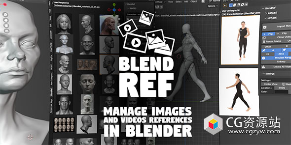 Blender建模图片视频参考插件 Blendref V1.7