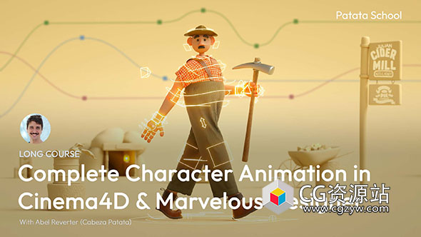 C4D+MD人物角色绑定走路布料模拟动画教程