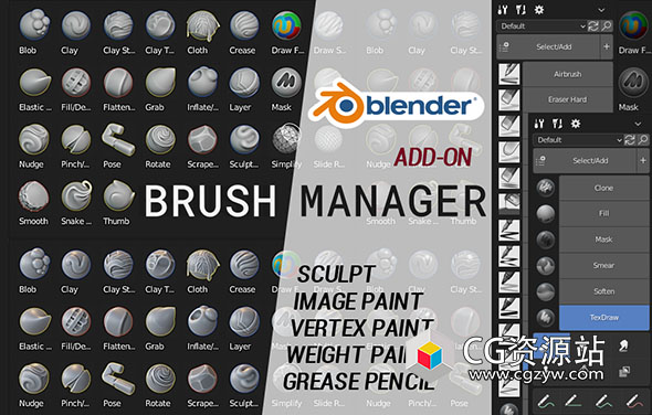 笔刷管理Blender插件 Brush Manager V1.3.1