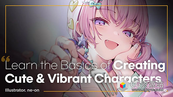 Coloso 可爱女生鲜艳色彩人物插图数字素描绘画视频教程