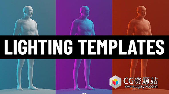 Blender人物角色灯光资产预设 Character Lighting Templates