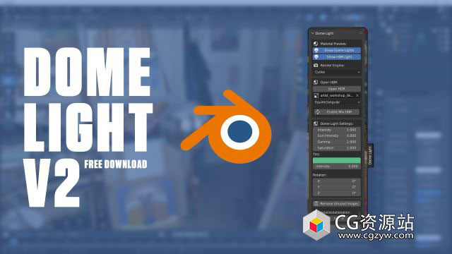 Blender穹顶天光插件 Dome Light v3.0.0